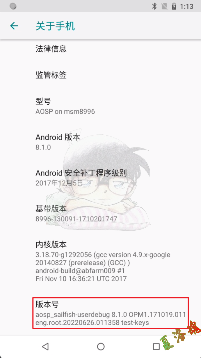 Android刷机版本