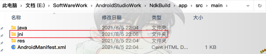 利用AndroidStudio来编译1