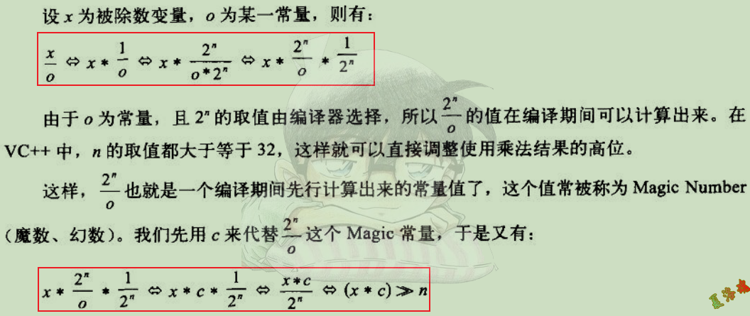 除数为正非2的幂Magic为正2