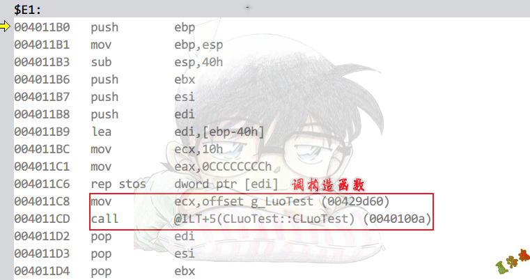 类对象为全局变量Debug2