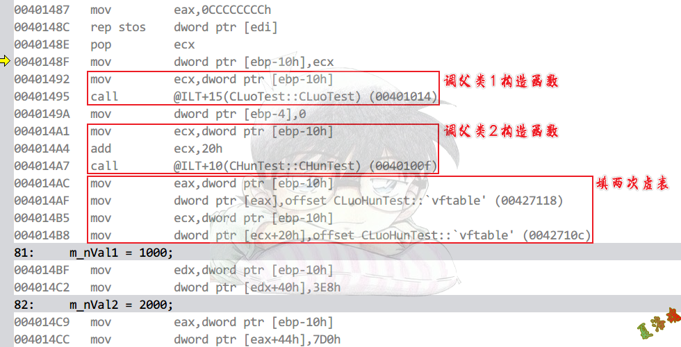 多重继承构造函数