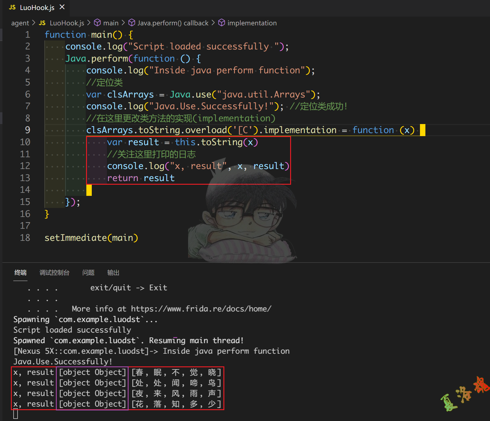 Frida-Java层Hook 夏洛魂的个人博客